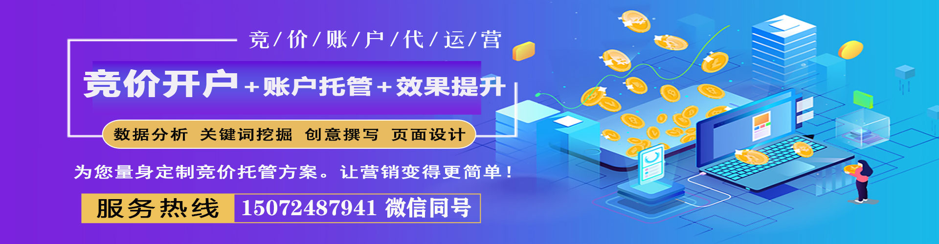 化州sem推广